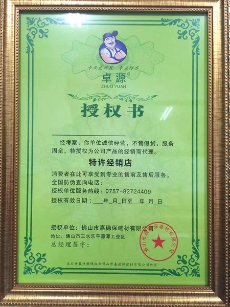 授权书