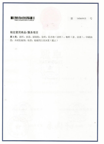 第二类