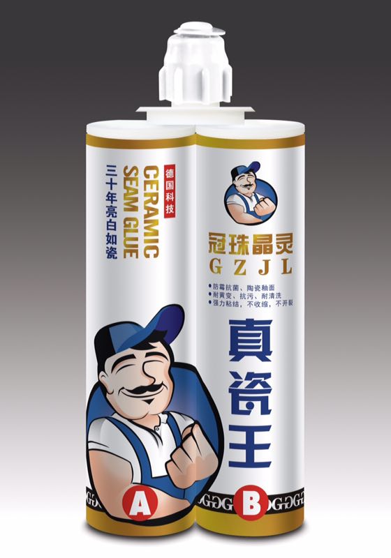 真瓷王